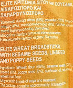 Elite Kritsi Snack Mediterranean Sesame Linseed & Poppy Seeds 125g