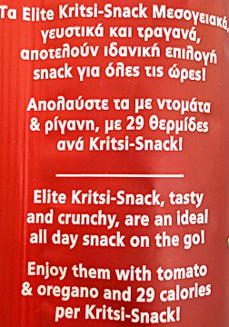 Elite Kritsi Snack Μεσογειακά Ντομάτα & Ρίγανη 125g