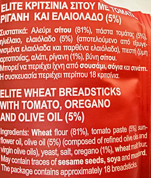 Elite Kritsi Snack Μεσογειακά Ντομάτα & Ρίγανη 125g