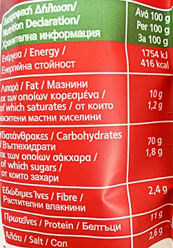 Elite Kritsi Snack Μεσογειακά Ντομάτα & Ρίγανη 125g