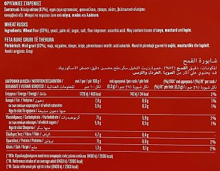 Elite Wheat Rusks 4pcs 500g