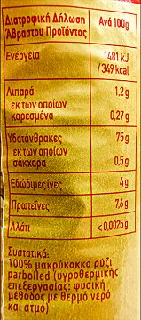 Agrino Bella Ρύζι Parboiled Για Σπυρωτό Πιλάφι 1kg