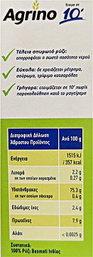 Agrino Ρύζι Μπασμάτι Σε Μαγειρικό Σακουλάκι 4x125g