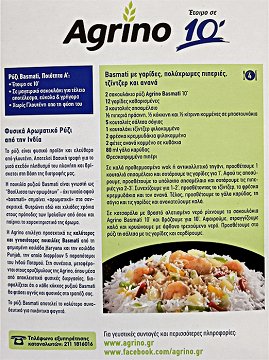 Agrino Ρύζι Μπασμάτι Σε Μαγειρικό Σακουλάκι 4x125g