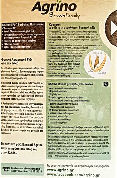 Agrino Brown Family Καστανό Ρύζι Basmati 500g