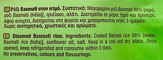 Agrino Quick Deli Ρύζι Basmati Στον Ατμό Χωρίς Γλουτένη 250g