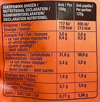 Agrino Quick Deli Μεξικάνικο Ρύζι Χωρίς Γλουτενη 250g