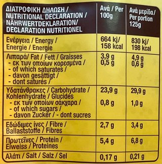 Agrino Quick Deli Λευκή & Κόκκινη Κινόα Χωρίς Γλουτενη 250g
