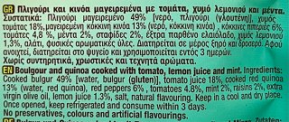 Agrino Quick Deli Πλιγούρι & Κινόα Με Λεμόνι & Μέντα 250g
