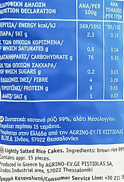 Agrino Ρυζογκοφρέτες Κλασική Χωρίς Γλουτένη 110g