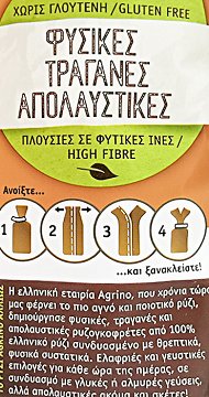 Agrino Multigrain Rice Cakes Gluten Free 110g