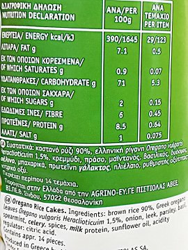 Agrino Ρυζογκοφρέτες Με Ρίγανη Χωρίς Γλουτένη 110g