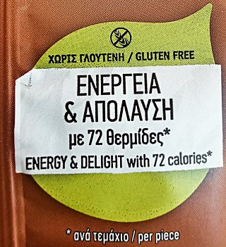 Agrino Rice Cakes With Milk Chocolate Gluten Free 60g