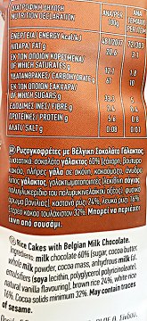 Agrino Rice Cakes With Milk Chocolate Gluten Free 60g