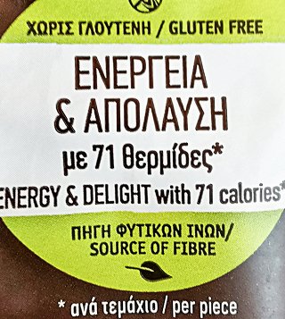 Agrino Ρυζογκοφρέτες Με Μαύρη Σοκολάτα Χωρίς Γλουτένη 60g