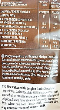 Agrino Ρυζογκοφρέτες Με Μαύρη Σοκολάτα Χωρίς Γλουτένη 60g