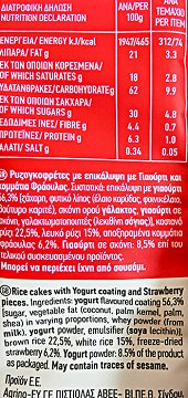 Agrino Ρυζογκοφρέτες Με Γιαούρτι & Φράουλα Χωρίς Γλουτένη 64g