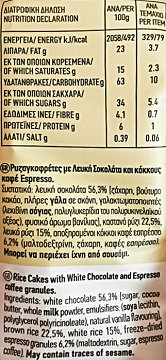 Agrino Ρυζογκοφρέτες Με Λευκή Σοκολάτα & Espresso Χωρίς Γλουτένη 64g