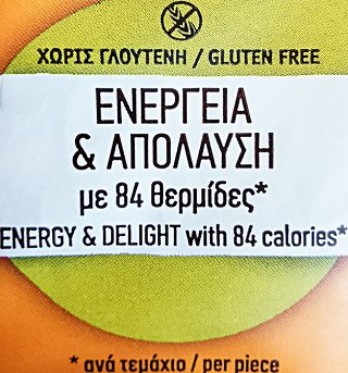 Agrino Ρυζογκοφρέτες Με Αλατισμένη Καραμέλα Χωρίς Γλουτένη 70g