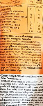 Agrino Ρυζογκοφρέτες Με Αλατισμένη Καραμέλα Χωρίς Γλουτένη 70g