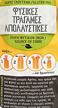 Agrino Γκοφρέτα Καλαμποκιού Χωρίς Γλουτένη 120g