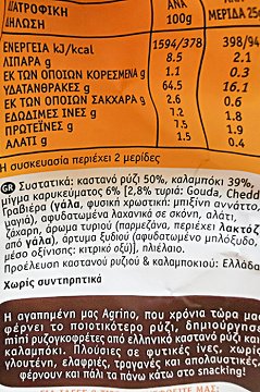 Agrino Mini Rice Cakes With Cheese Gluten Free 50g