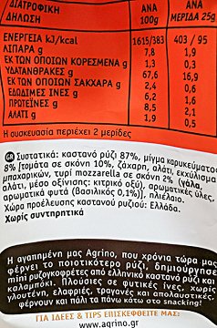 Agrino Mini Rice Cakes Pizza Gluten Free 50g