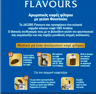 Jacobs Flavours Φουντούκι 250g