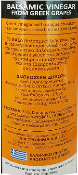 Gaea Balsamic Vinegar 500ml