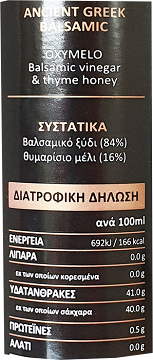 Gaea Balsamic Vinegar With Thyme Honey 250ml