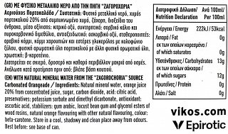 Vikos Orangeade 4X330ml