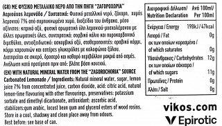 Vikos Lemonade 4X330ml