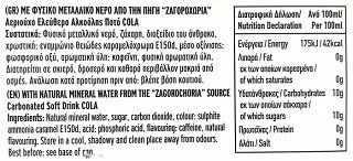 Vikos Cola Classic 4X330ml