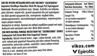 Vikos Pink Grapefruit 4X330ml