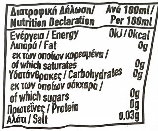 Βίκος Soda Water 5+1X330ml