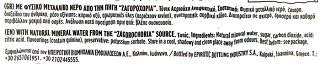 Βίκος Tonic Water 5+1X330ml