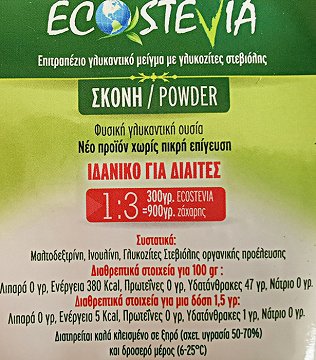 Eco Stevia Sweetener Stevia Powder 300g