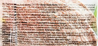 El Sabor Wraps Πίτες Ολικής Άλεσεως Μικρές 8Τεμ