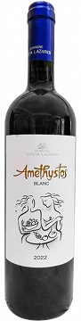 Domaine Costa Lazaridi Αμέθυστος Λευκό 750ml