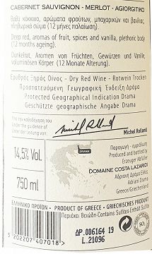 Domaine Costa Lazaridi Αμέθυστος Κόκκινο 750ml