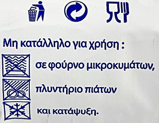 Μόρνος Πλαστικά Ποτήρια Για Φραπέ 50X500ml