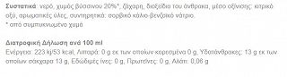Λούξ Βυσσινάδα 6x330ml