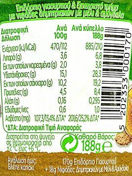 Danone Activia With Cereal Flakes Honey & Almonds 188g