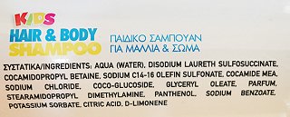 Supra Παιδικό Σαμπουάν Για Μαλλιά & Σώμα 500ml