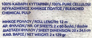 Maxi Χαρτί Κουζίνας 2Τεμ