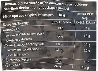Creta Farms Γύρος Κοτόπουλο 330g
