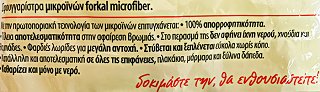 Forkal Σφουγγαρίστρα Microfiber Διάφορα Χρώματα 1Τεμ