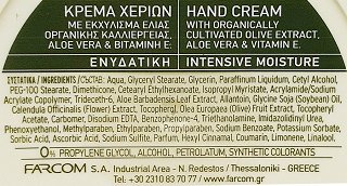 Farcom Echo Intensive Moisture Hand Cream With Olive Extract Aloe Vera & Vitamin E 200ml