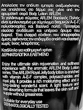 Arlem Farcom Aromatic Royal Jelly Body Lotion 250ml