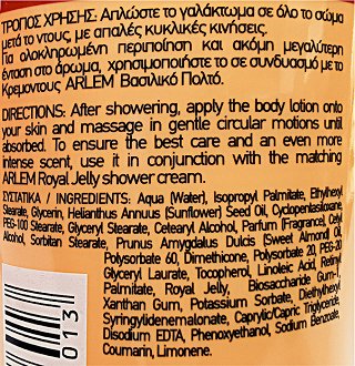 Arlem Farcom Aromatic Royal Jelly Body Lotion 250ml
